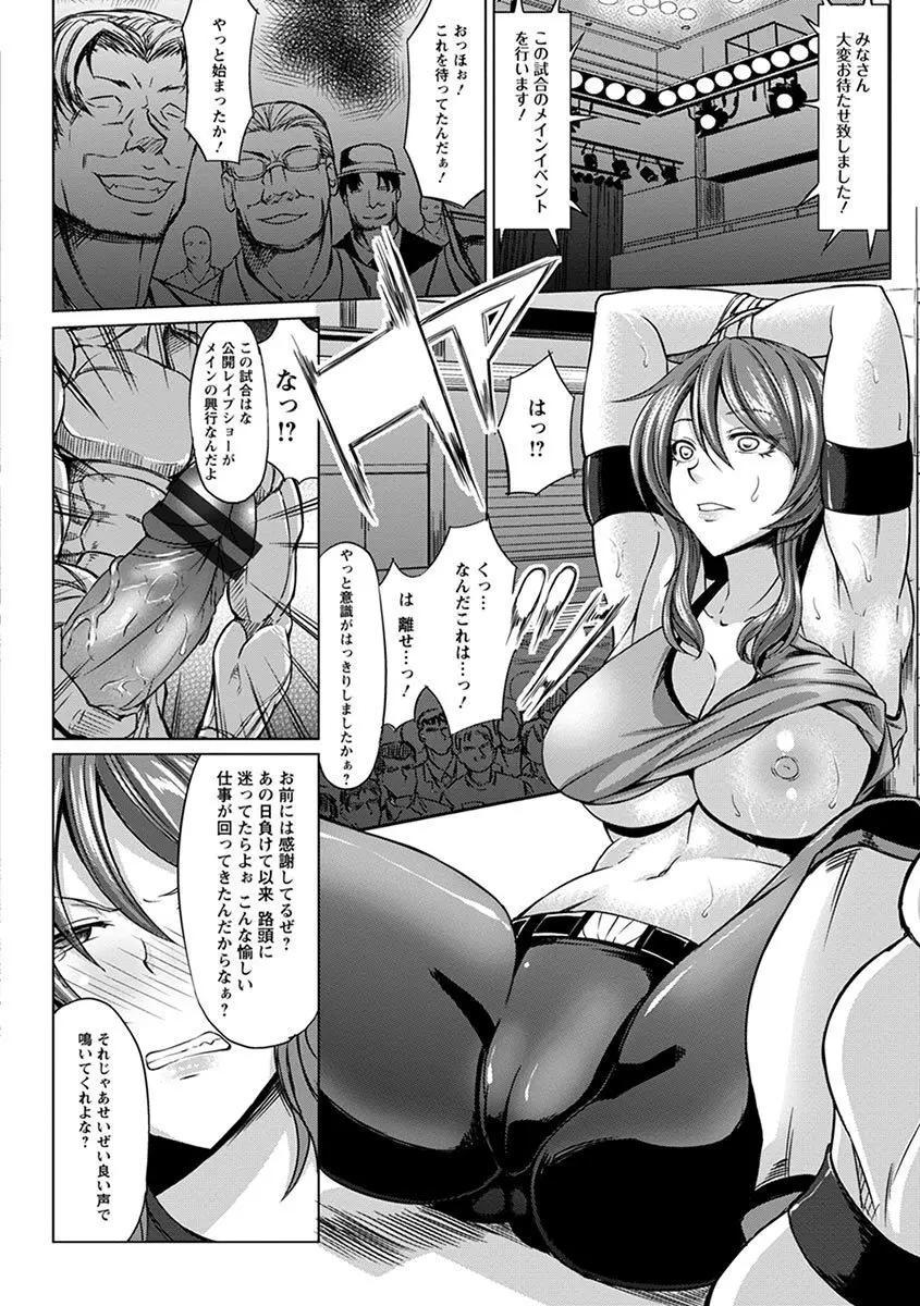 エンジェルクラブ MEGA Vol.05 Page.36