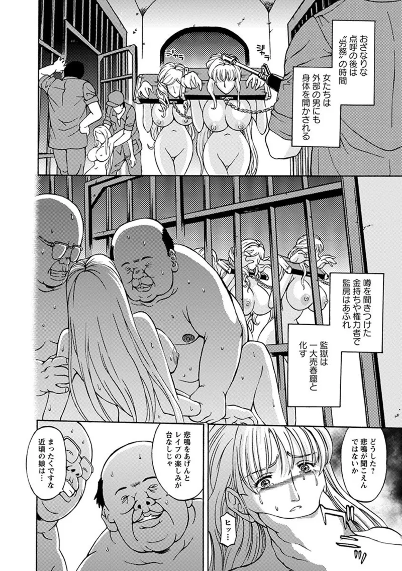 エンジェルクラブ MEGA Vol.05 Page.364