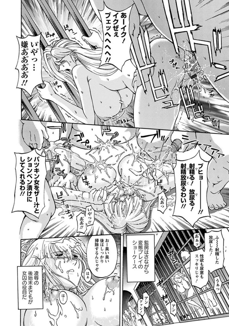 エンジェルクラブ MEGA Vol.05 Page.366