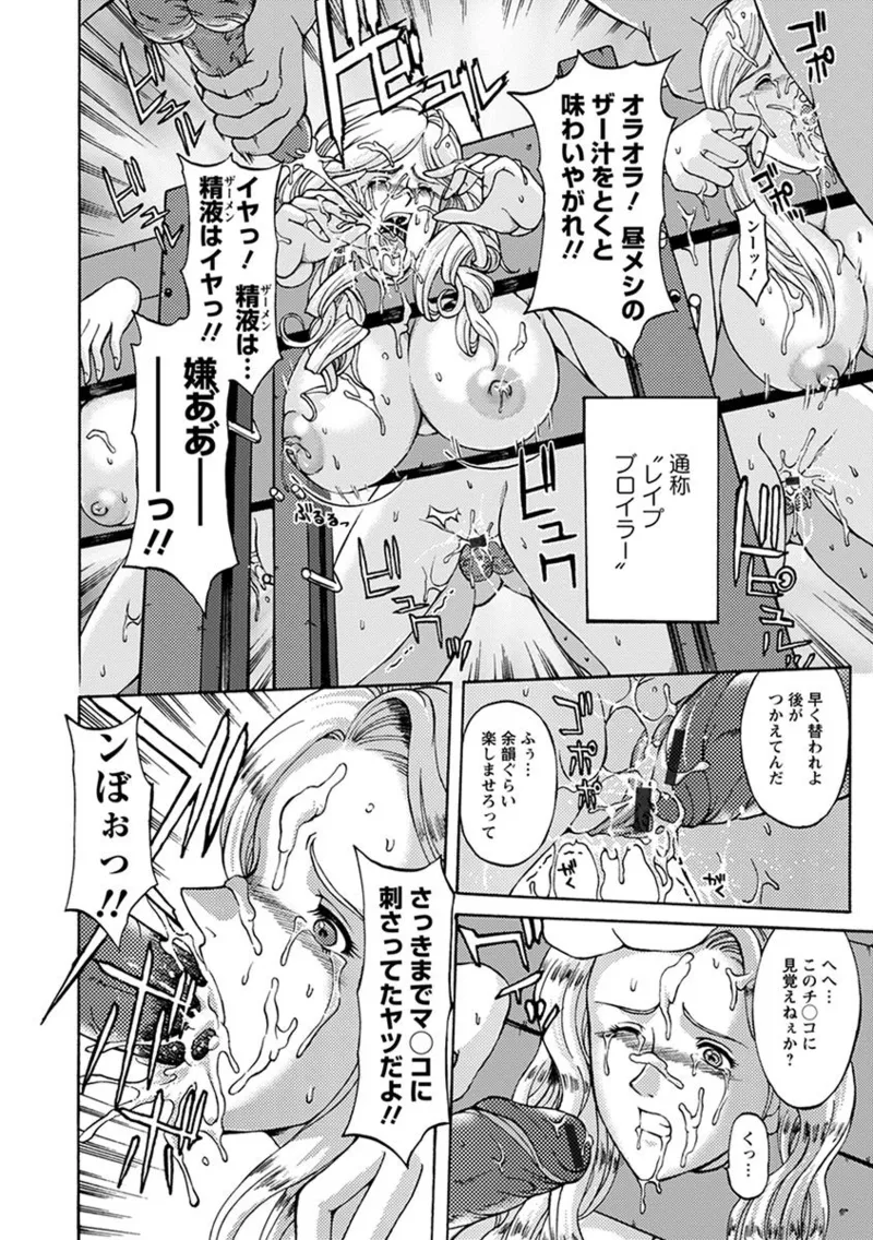 エンジェルクラブ MEGA Vol.05 Page.368