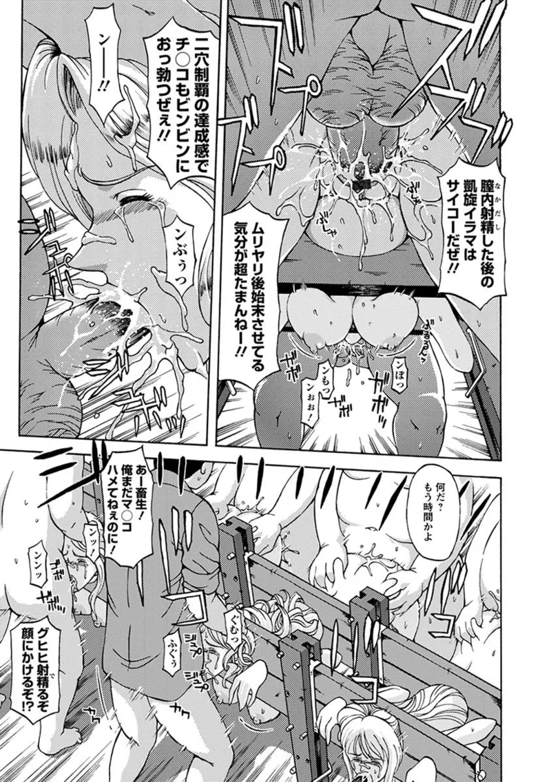 エンジェルクラブ MEGA Vol.05 Page.369