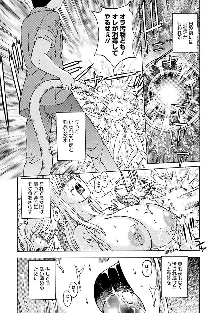 エンジェルクラブ MEGA Vol.05 Page.371