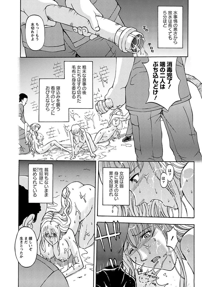 エンジェルクラブ MEGA Vol.05 Page.372