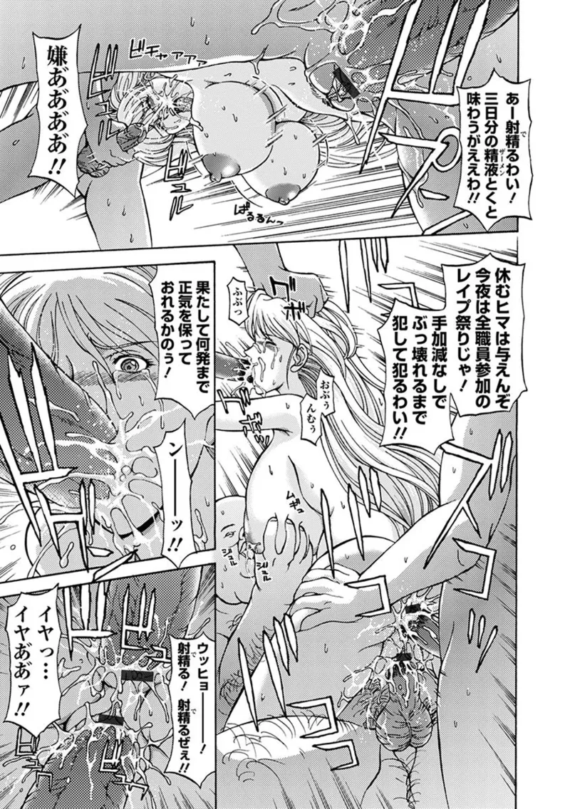 エンジェルクラブ MEGA Vol.05 Page.375
