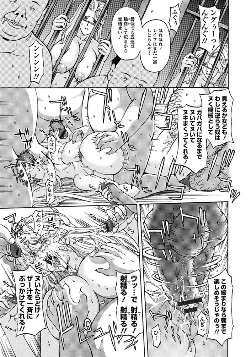 エンジェルクラブ MEGA Vol.05 Page.377
