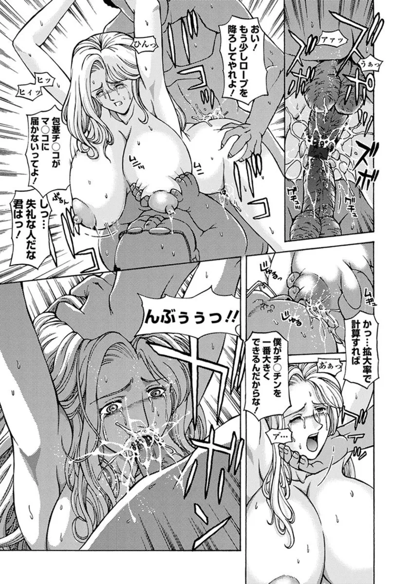 エンジェルクラブ MEGA Vol.05 Page.395