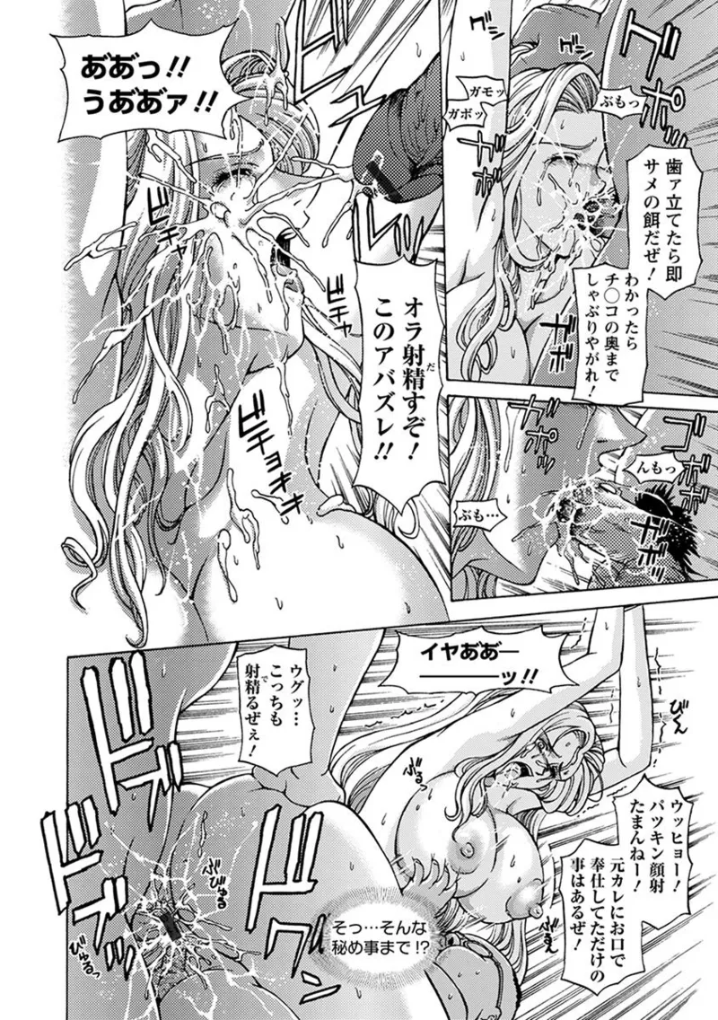 エンジェルクラブ MEGA Vol.05 Page.396