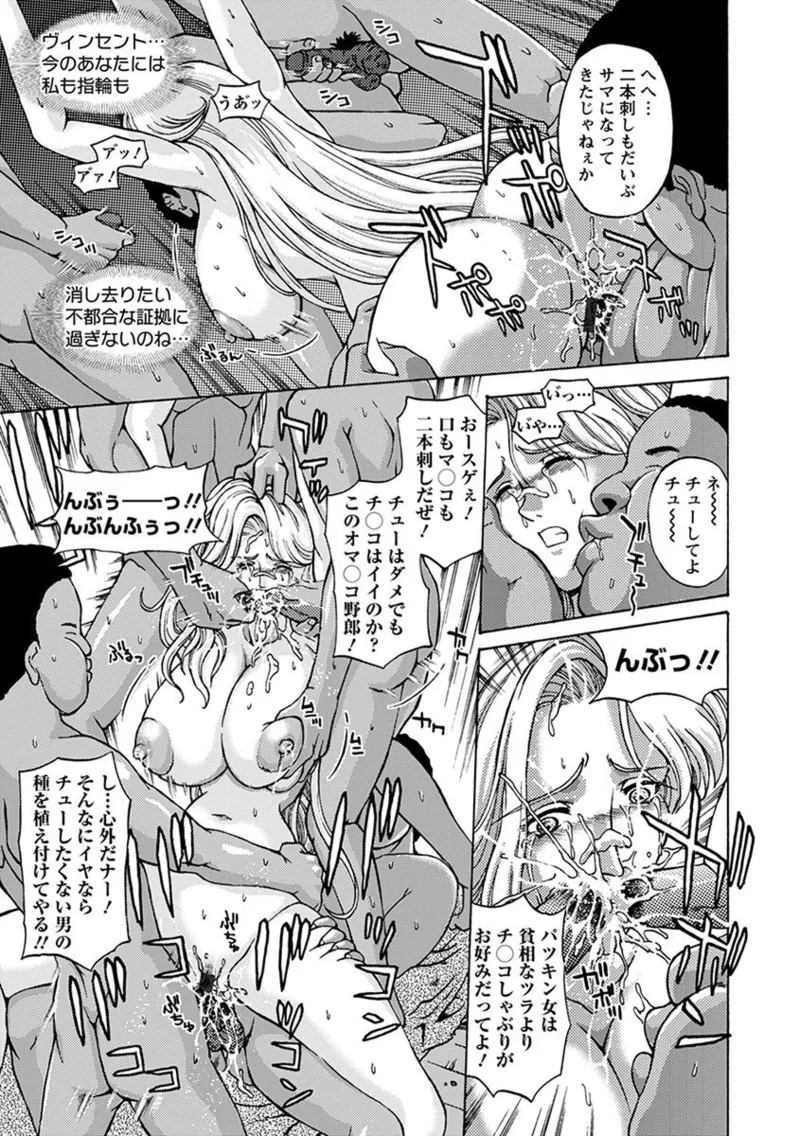 エンジェルクラブ MEGA Vol.05 Page.397