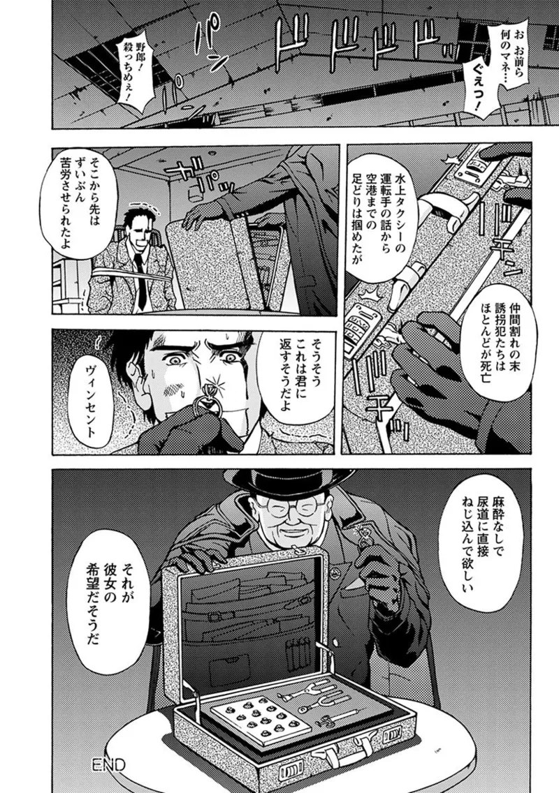 エンジェルクラブ MEGA Vol.05 Page.400