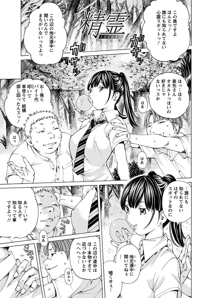 エンジェルクラブ MEGA Vol.05 Page.401