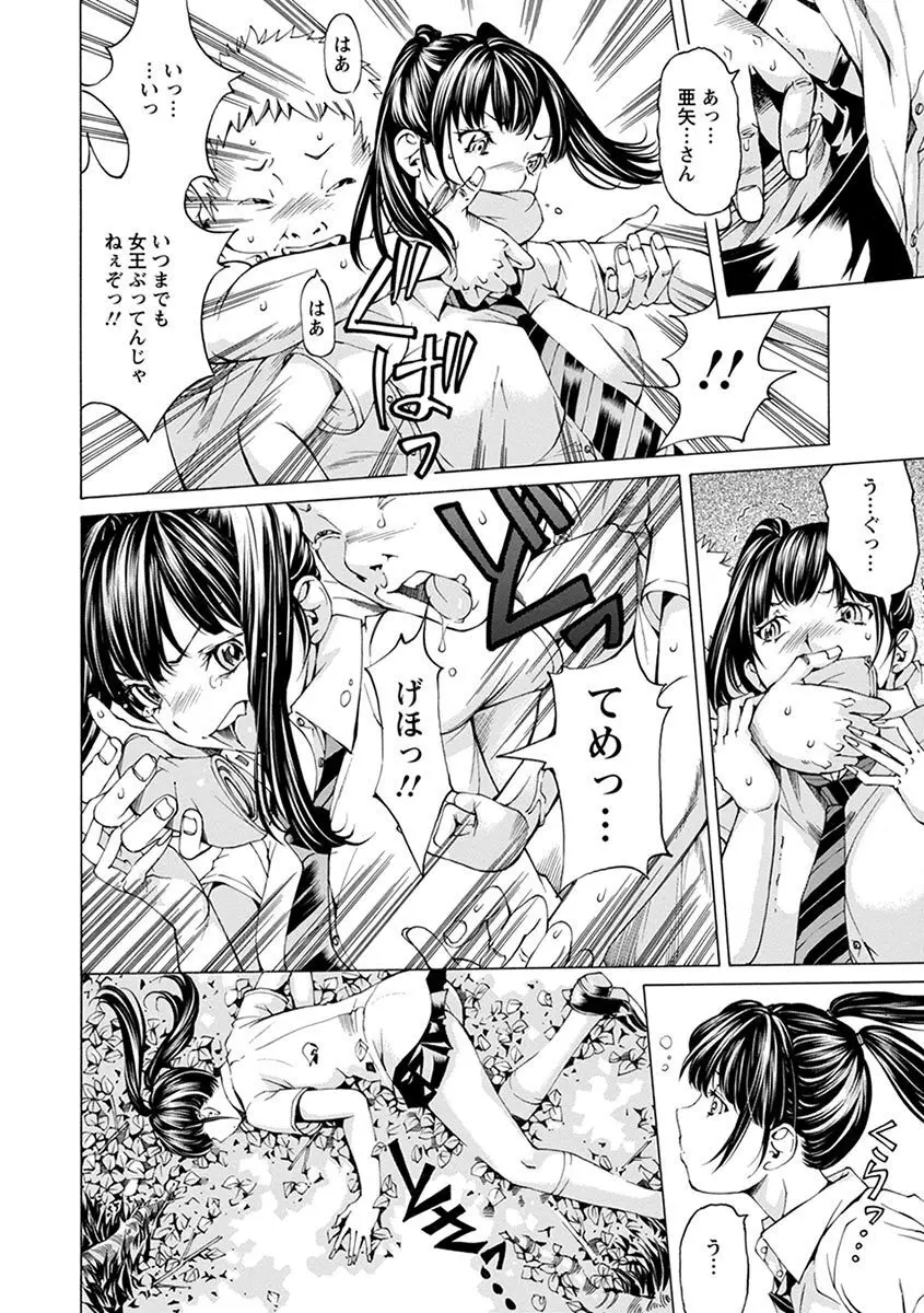エンジェルクラブ MEGA Vol.05 Page.404