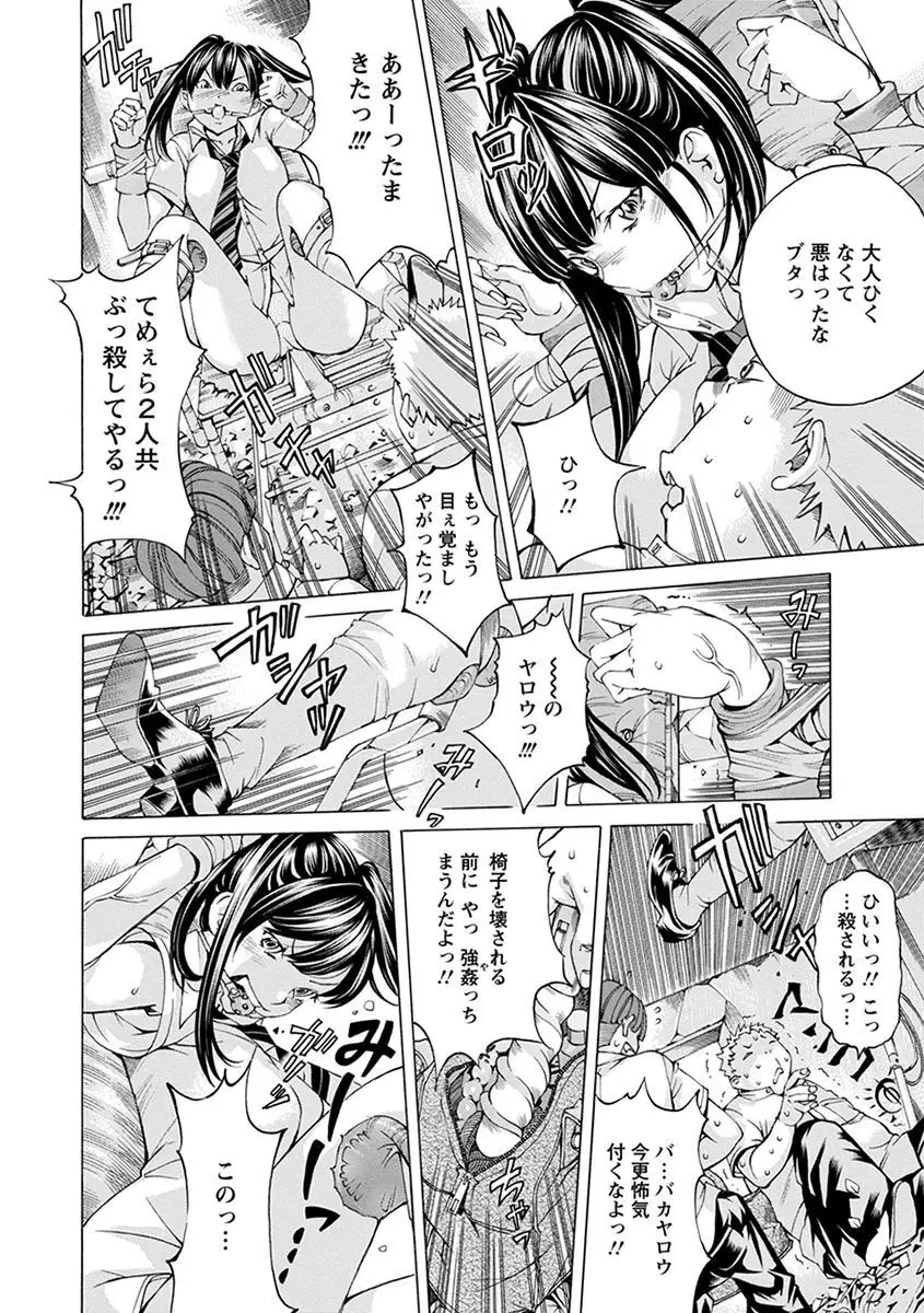 エンジェルクラブ MEGA Vol.05 Page.408