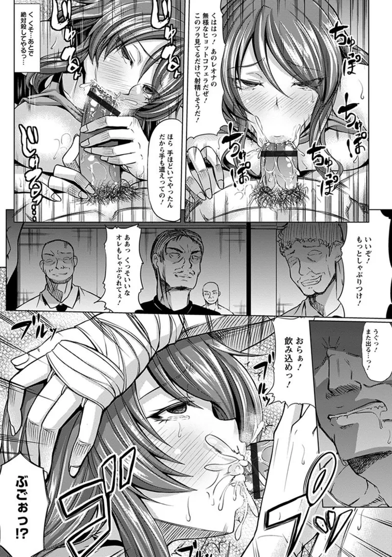 エンジェルクラブ MEGA Vol.05 Page.41