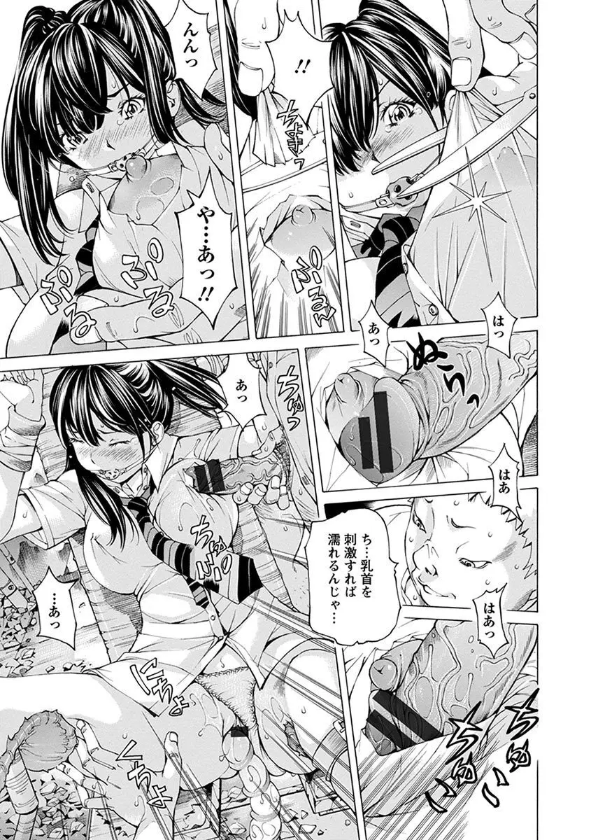 エンジェルクラブ MEGA Vol.05 Page.411