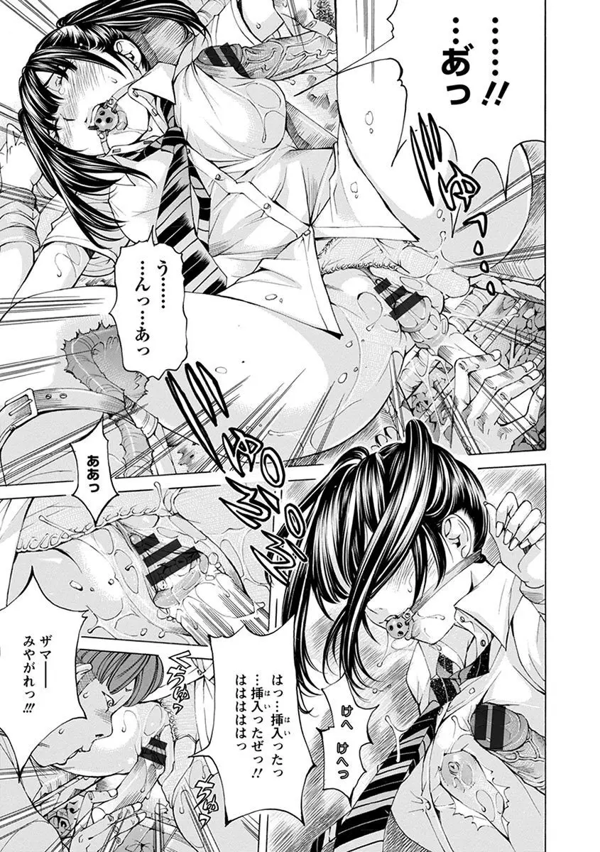 エンジェルクラブ MEGA Vol.05 Page.413