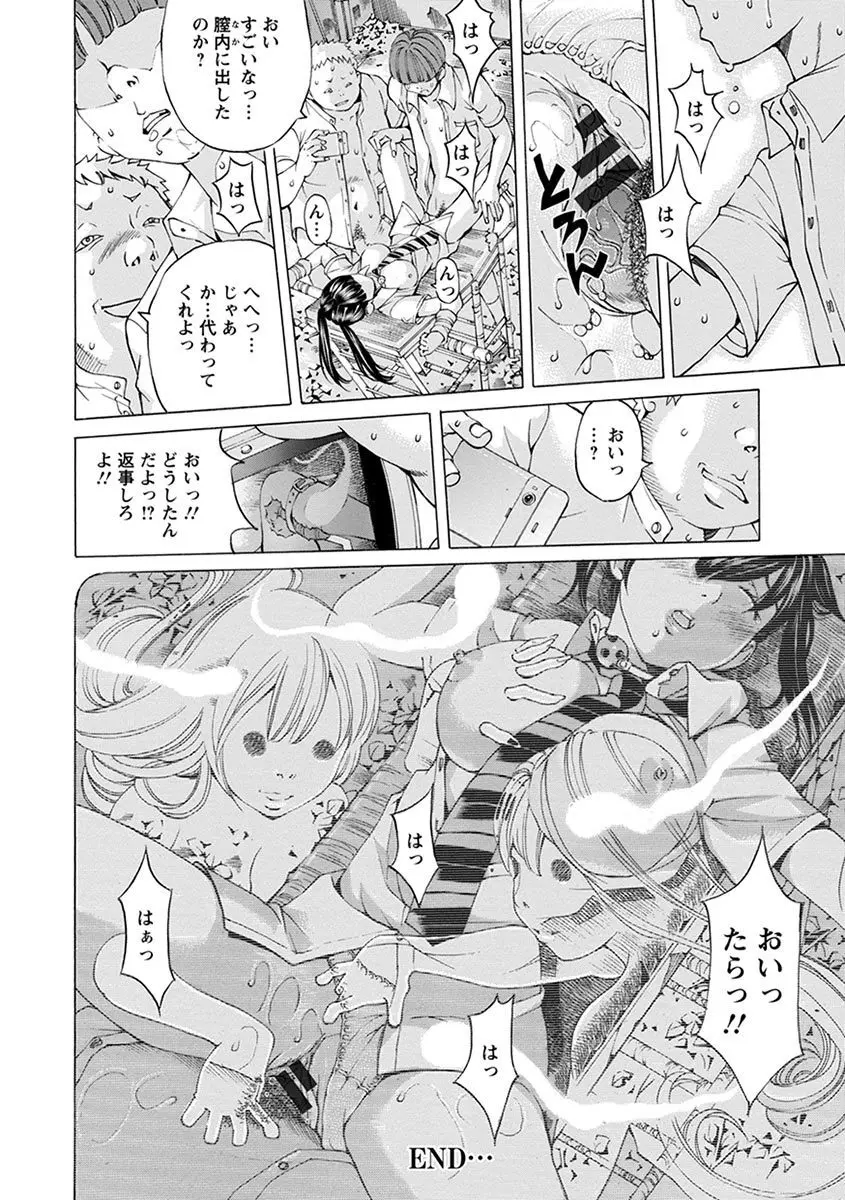 エンジェルクラブ MEGA Vol.05 Page.420