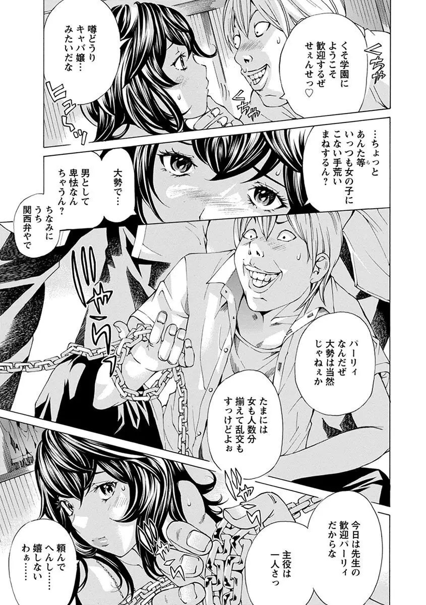 エンジェルクラブ MEGA Vol.05 Page.423