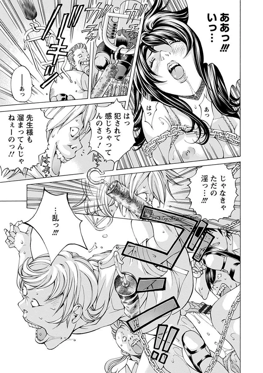 エンジェルクラブ MEGA Vol.05 Page.431