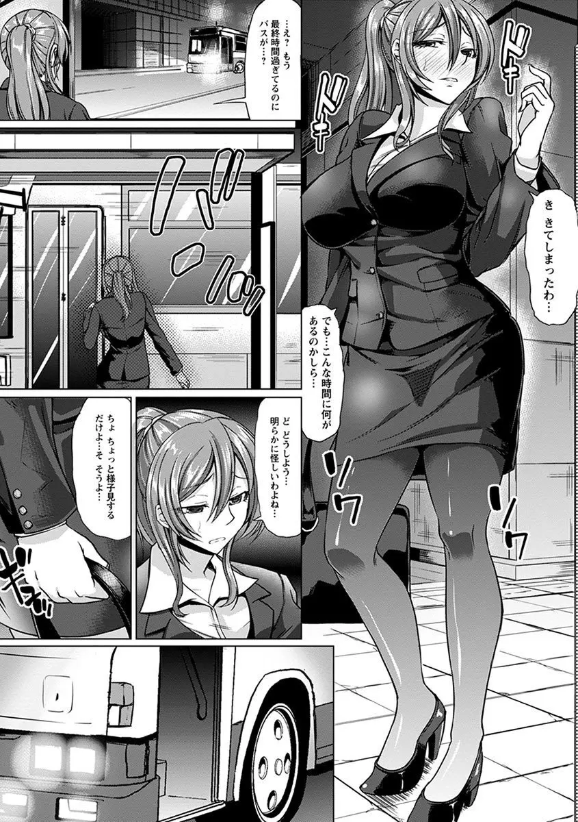 エンジェルクラブ MEGA Vol.05 Page.61