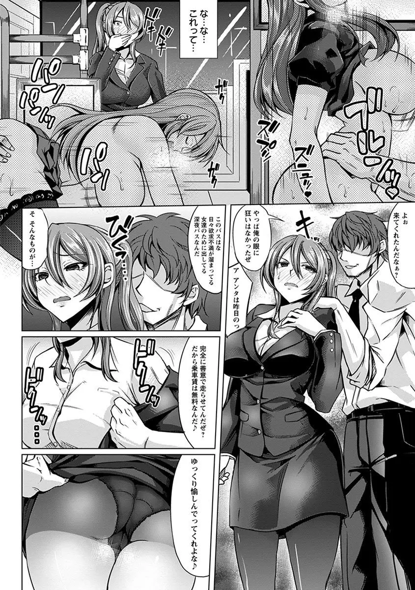 エンジェルクラブ MEGA Vol.05 Page.64