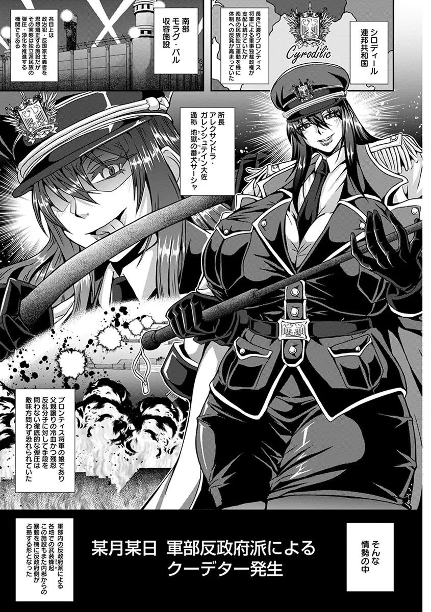 エンジェルクラブ MEGA Vol.05 Page.75