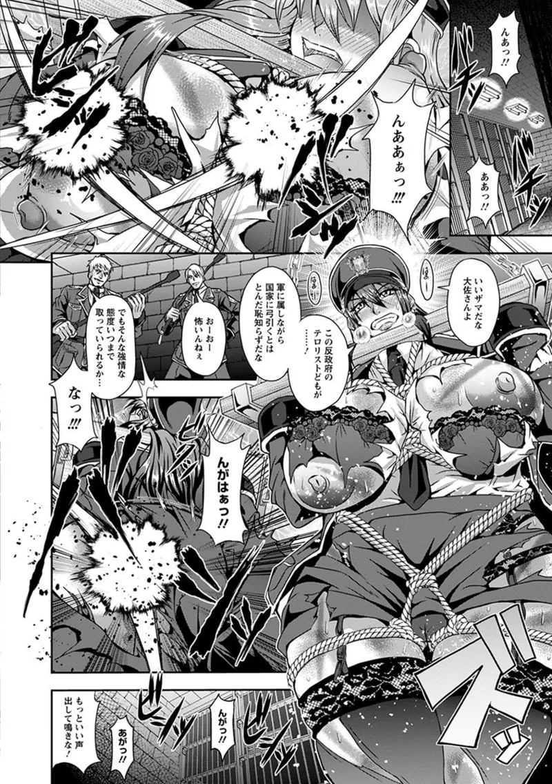 エンジェルクラブ MEGA Vol.05 Page.76