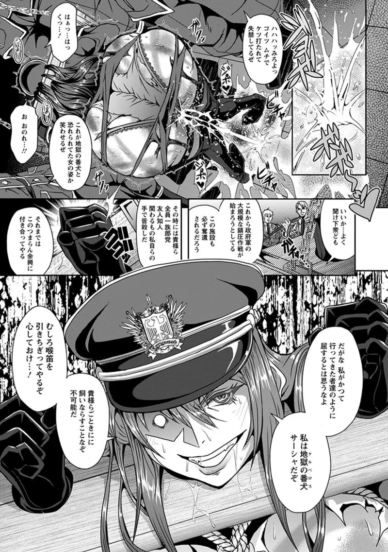 エンジェルクラブ MEGA Vol.05 Page.77