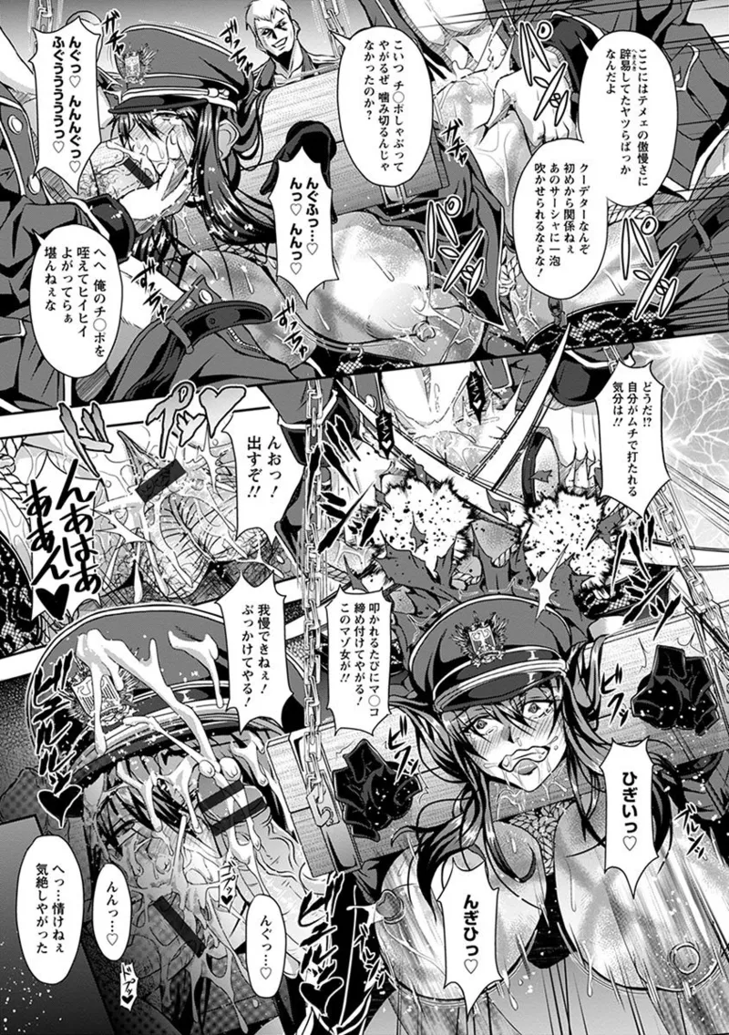 エンジェルクラブ MEGA Vol.05 Page.79