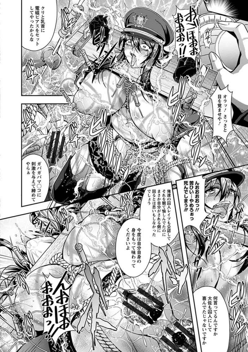 エンジェルクラブ MEGA Vol.05 Page.80