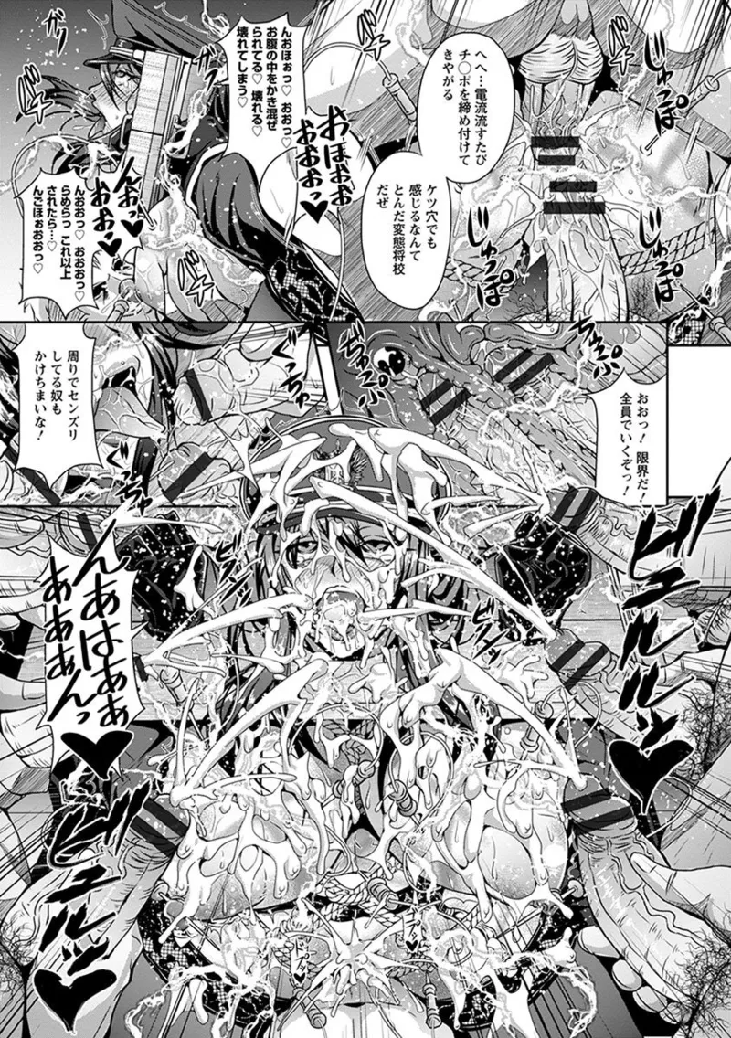 エンジェルクラブ MEGA Vol.05 Page.81