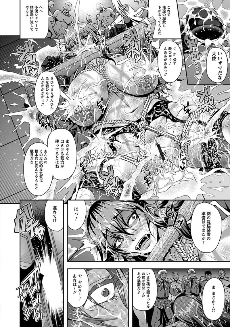 エンジェルクラブ MEGA Vol.05 Page.82