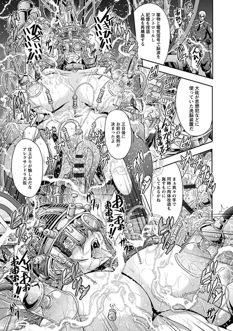 エンジェルクラブ MEGA Vol.05 Page.83