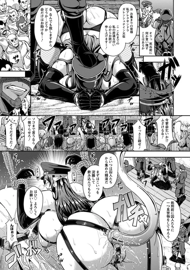 エンジェルクラブ MEGA Vol.05 Page.85