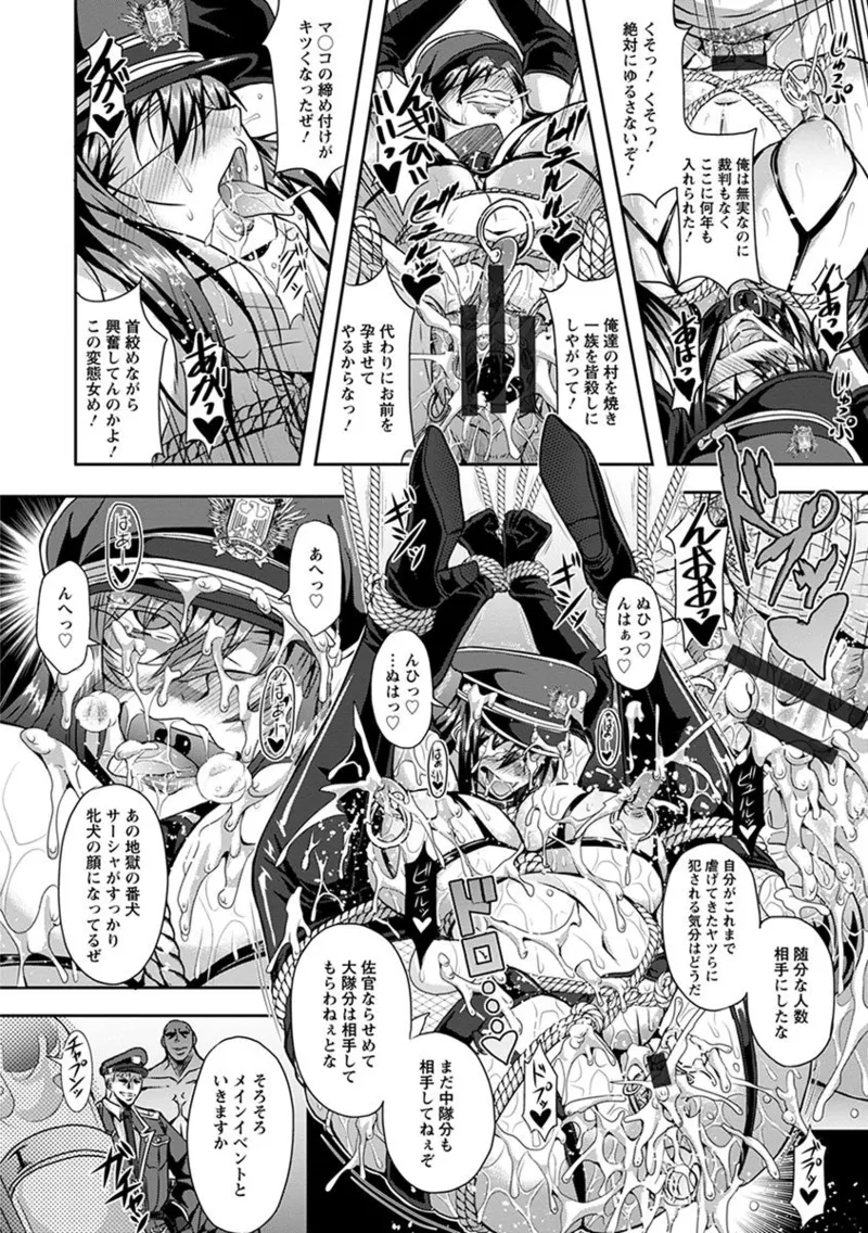 エンジェルクラブ MEGA Vol.05 Page.88
