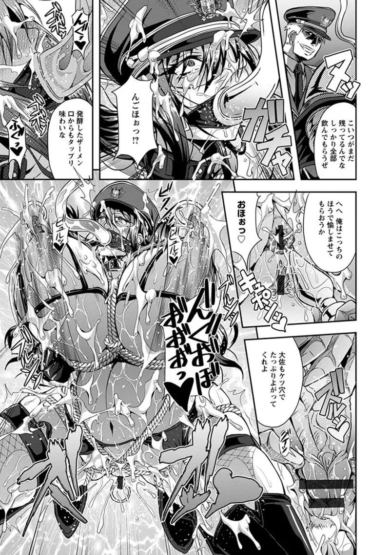 エンジェルクラブ MEGA Vol.05 Page.89
