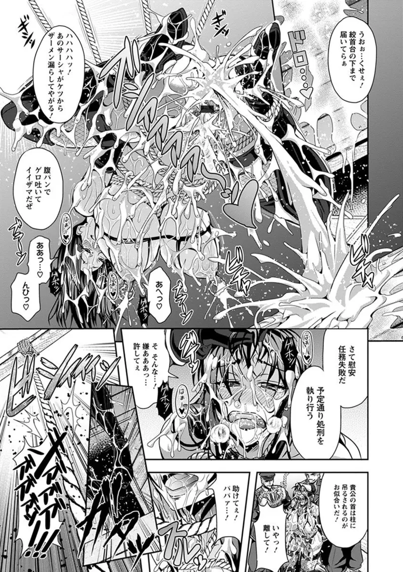 エンジェルクラブ MEGA Vol.05 Page.93
