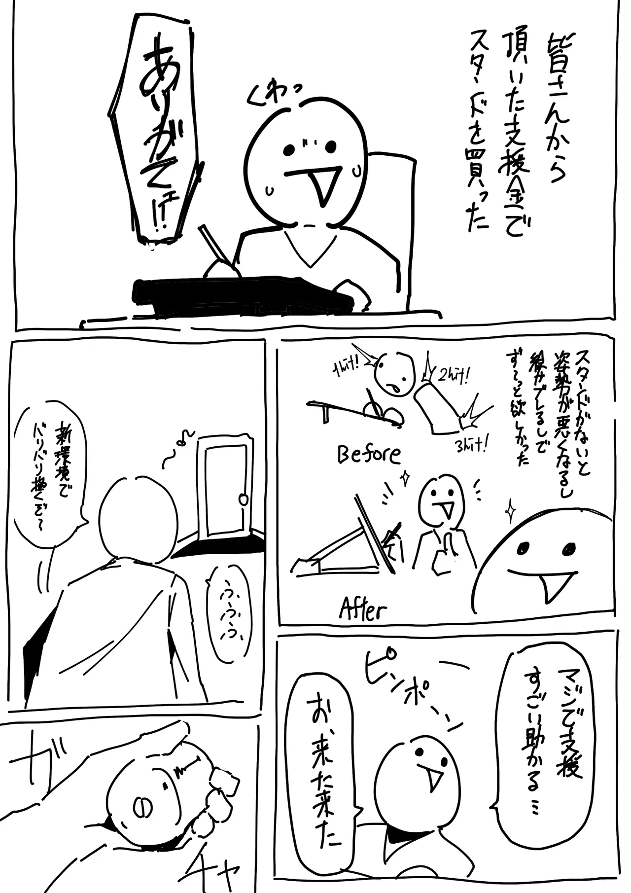 suiちゃんの接待記録 Page.19