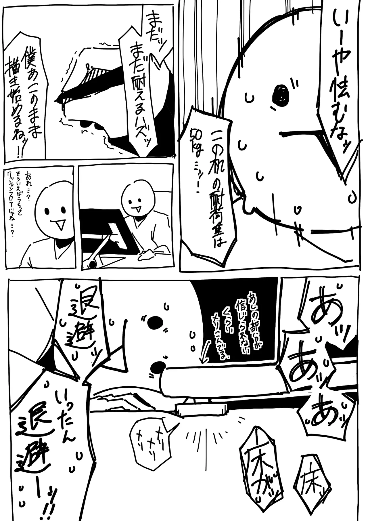 suiちゃんの接待記録 Page.22