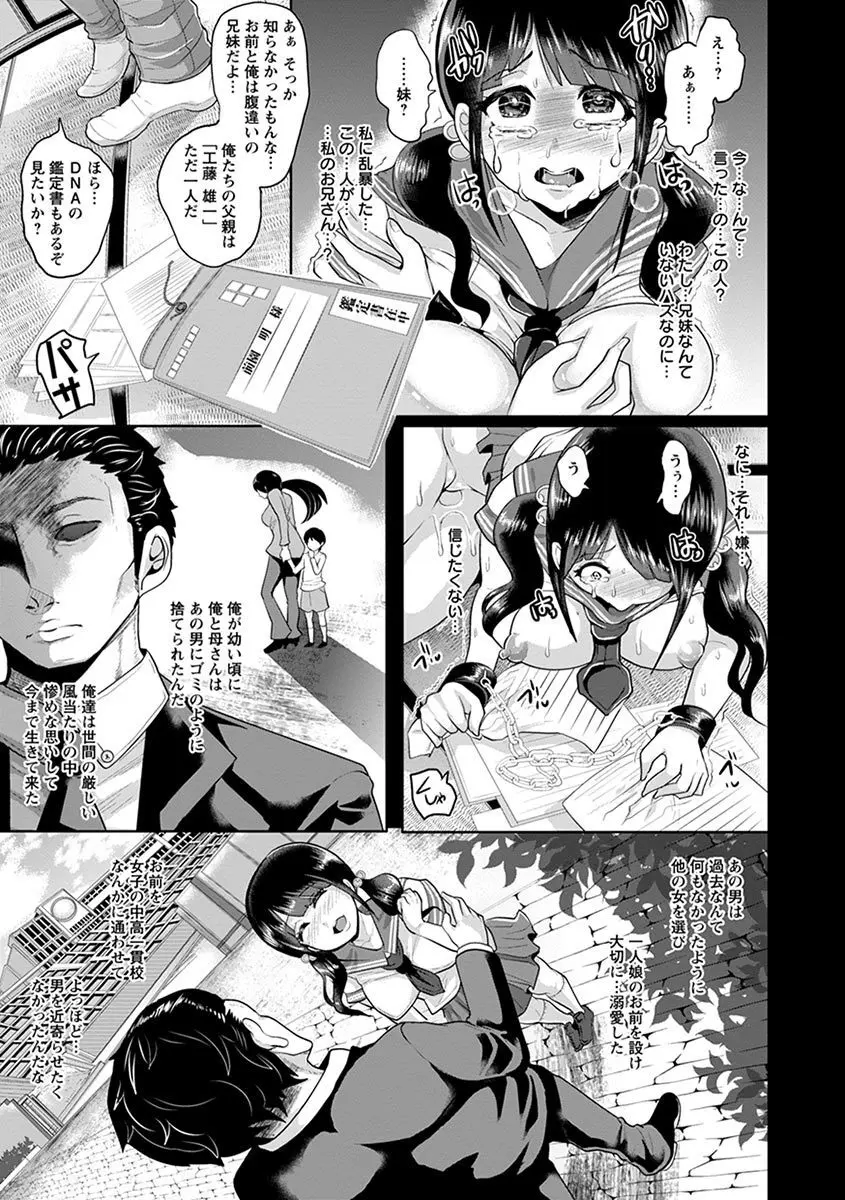 エンジェルクラブ MEGA Vol.06 Page.107