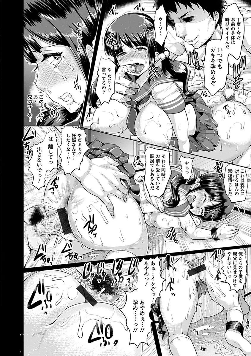エンジェルクラブ MEGA Vol.06 Page.114