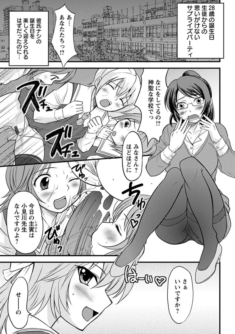 エンジェルクラブ MEGA Vol.06 Page.121