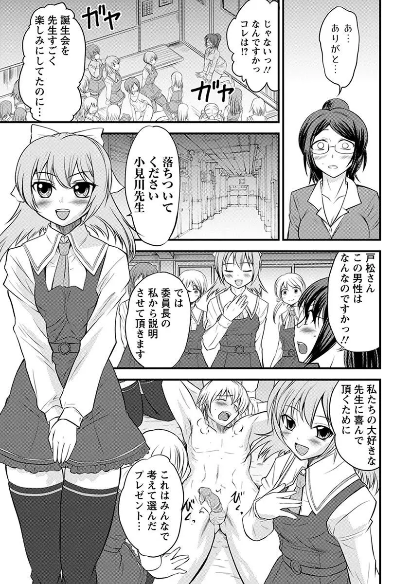 エンジェルクラブ MEGA Vol.06 Page.123