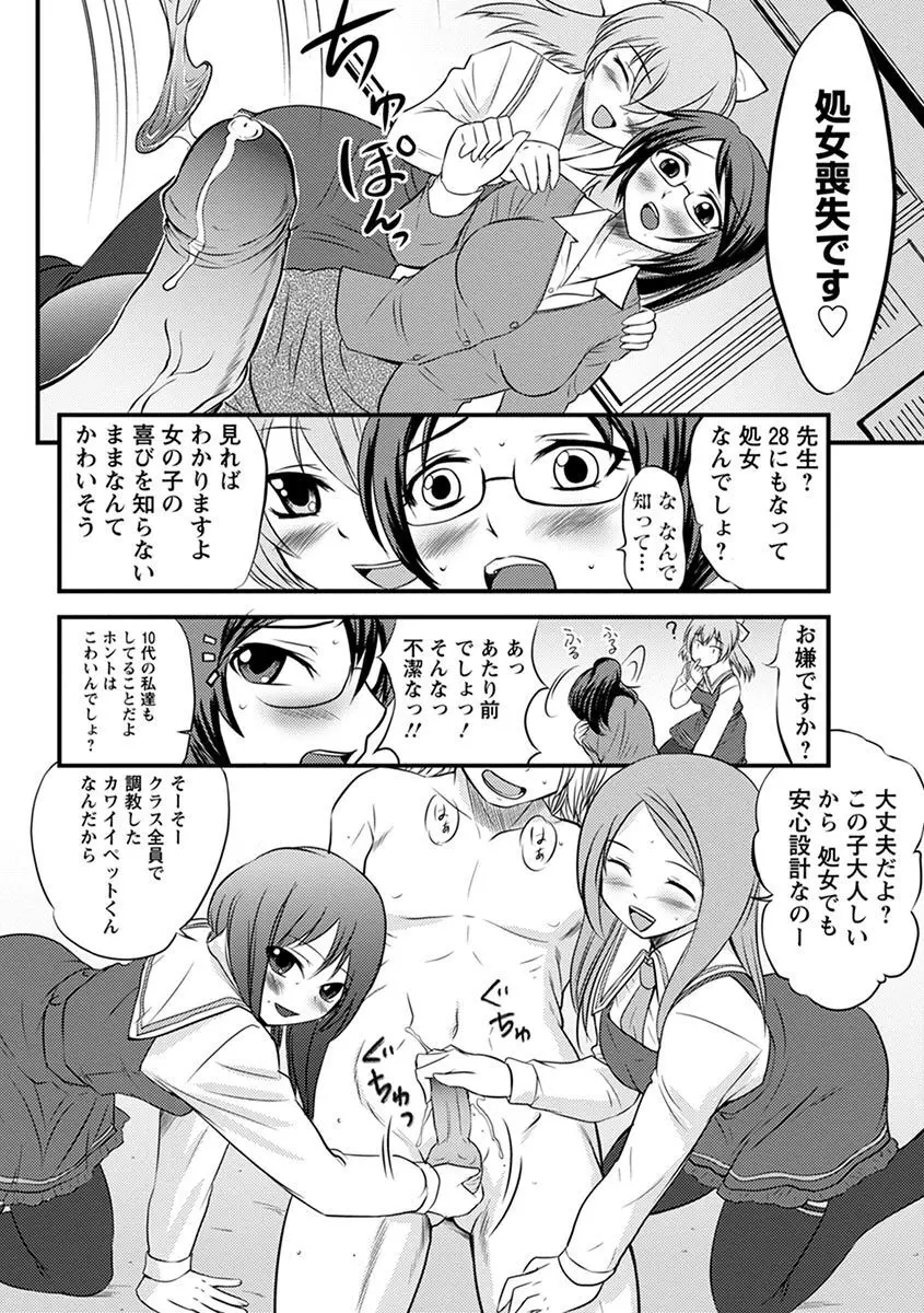 エンジェルクラブ MEGA Vol.06 Page.124
