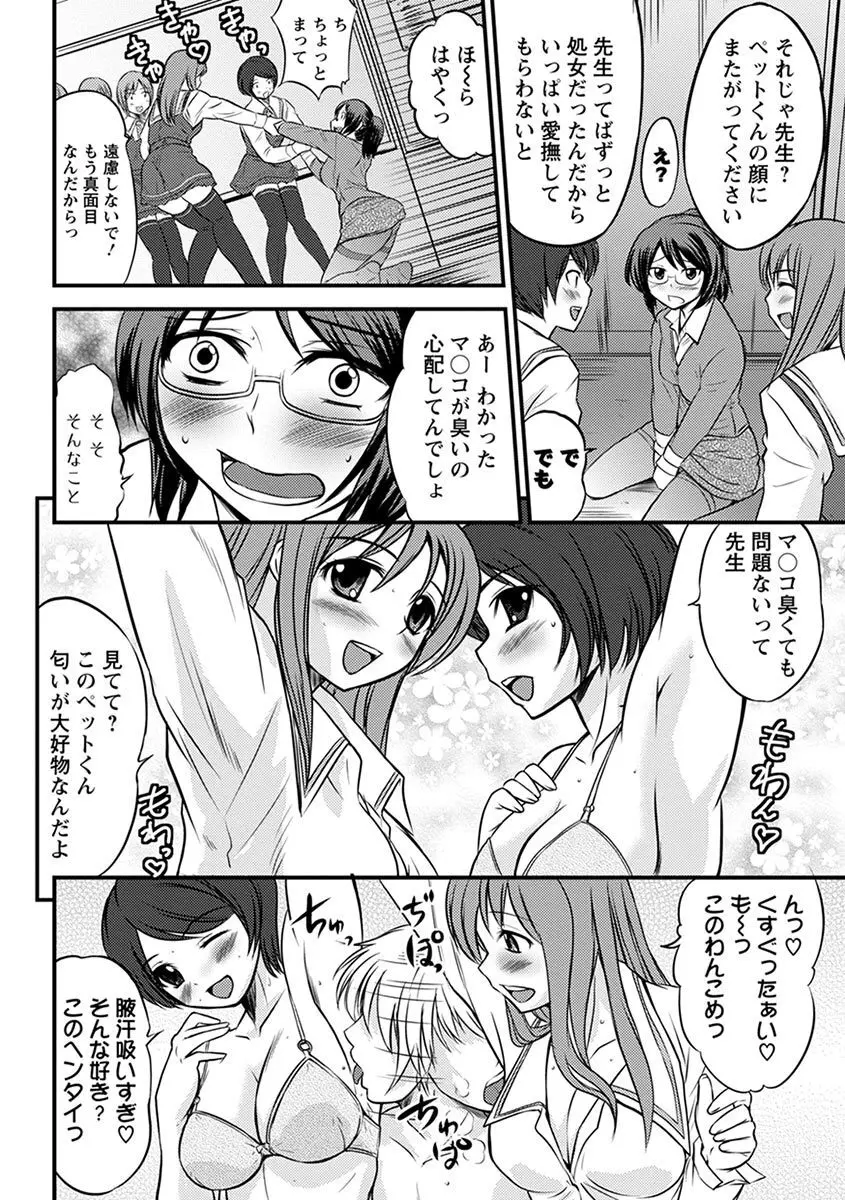 エンジェルクラブ MEGA Vol.06 Page.126