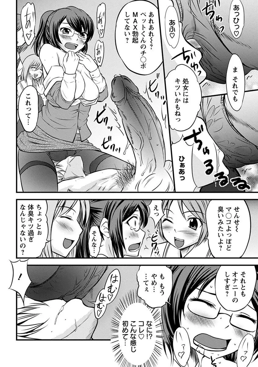 エンジェルクラブ MEGA Vol.06 Page.128