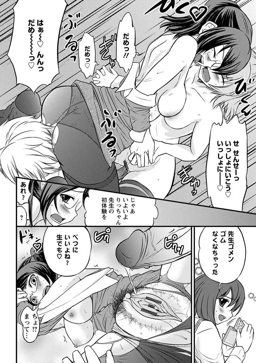 エンジェルクラブ MEGA Vol.06 Page.132
