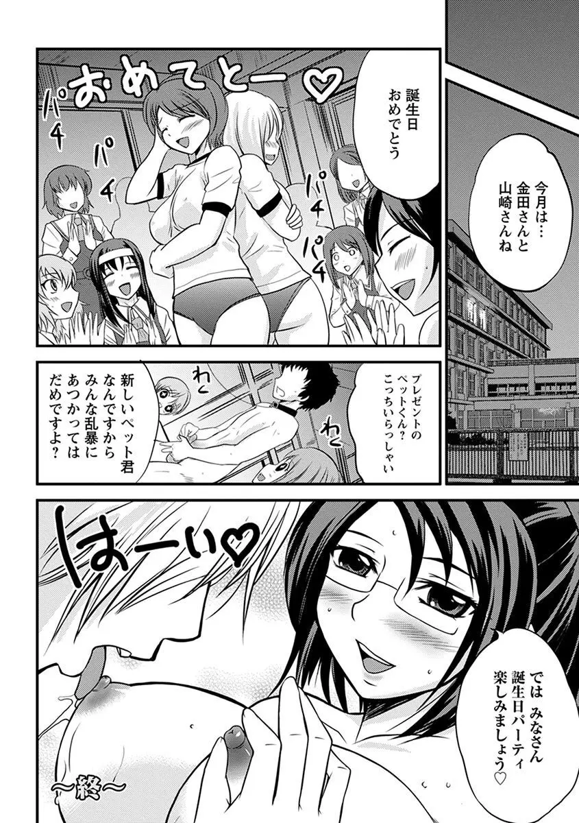 エンジェルクラブ MEGA Vol.06 Page.140