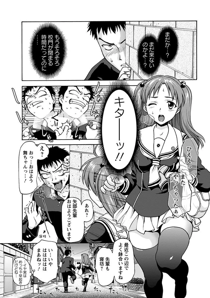 エンジェルクラブ MEGA Vol.06 Page.141
