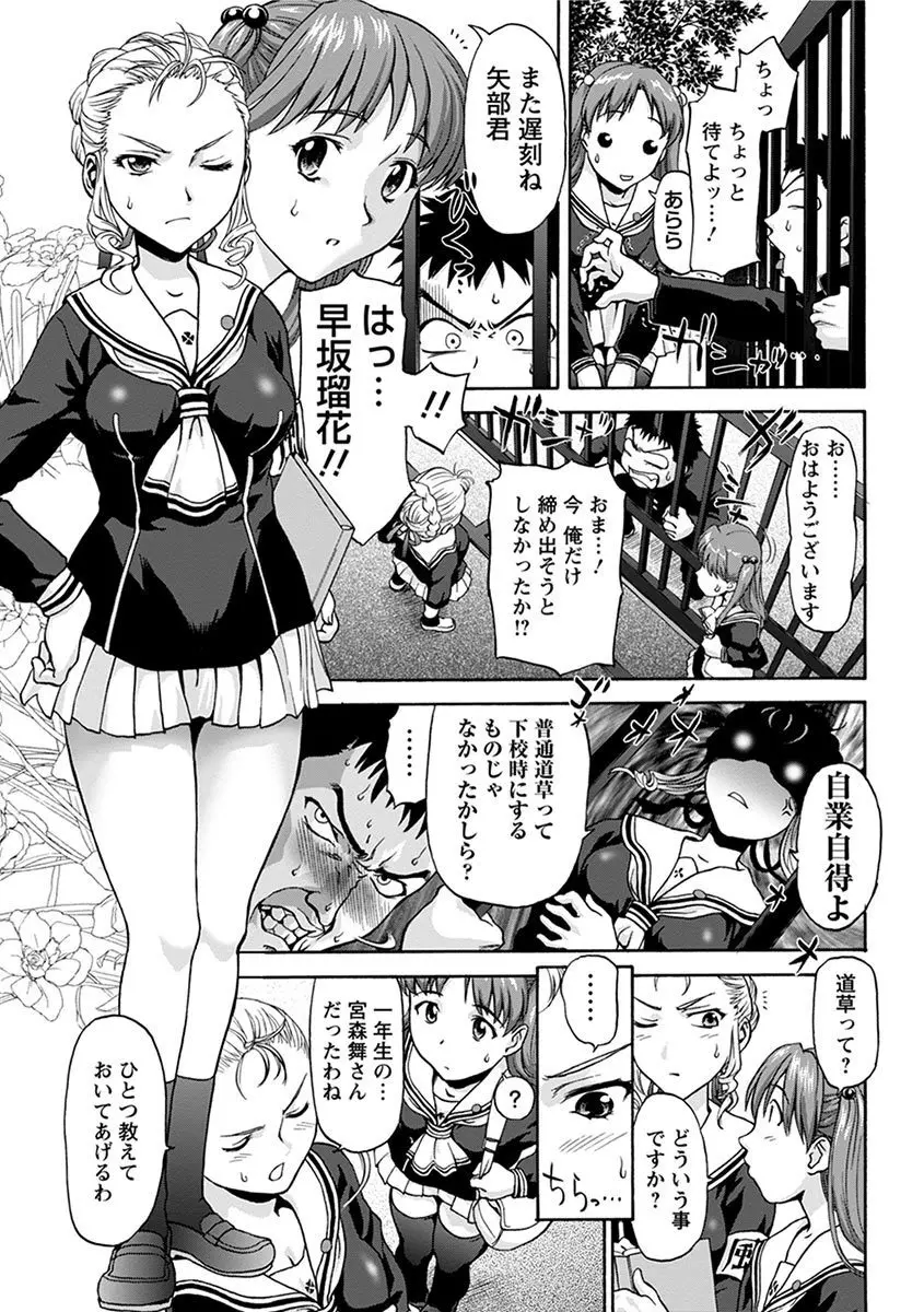 エンジェルクラブ MEGA Vol.06 Page.143