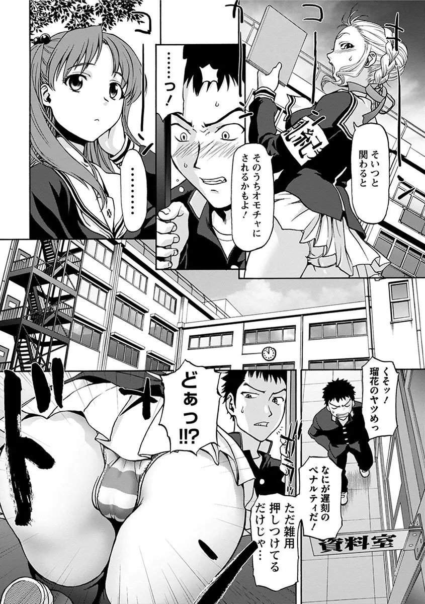 エンジェルクラブ MEGA Vol.06 Page.144